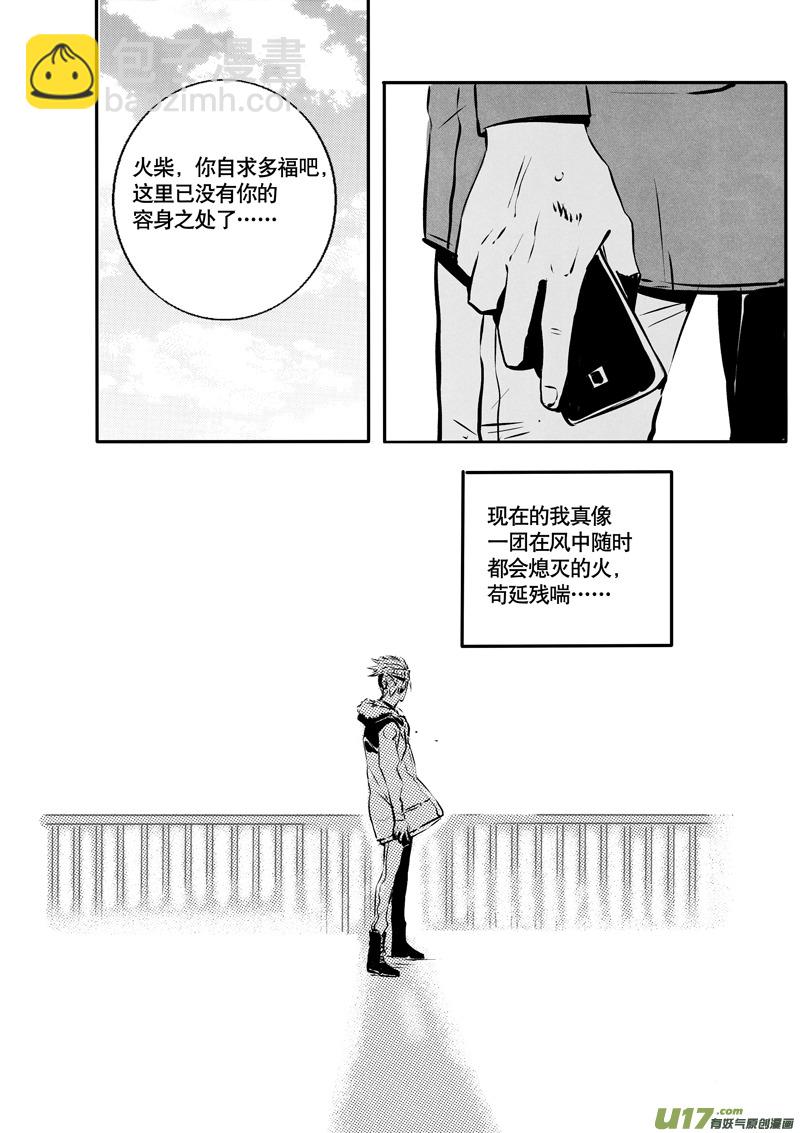 037棋子篇-19-第38话