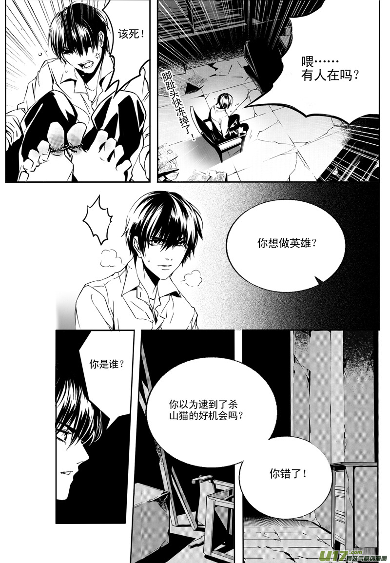 006 刀鞘篇-05-第6话