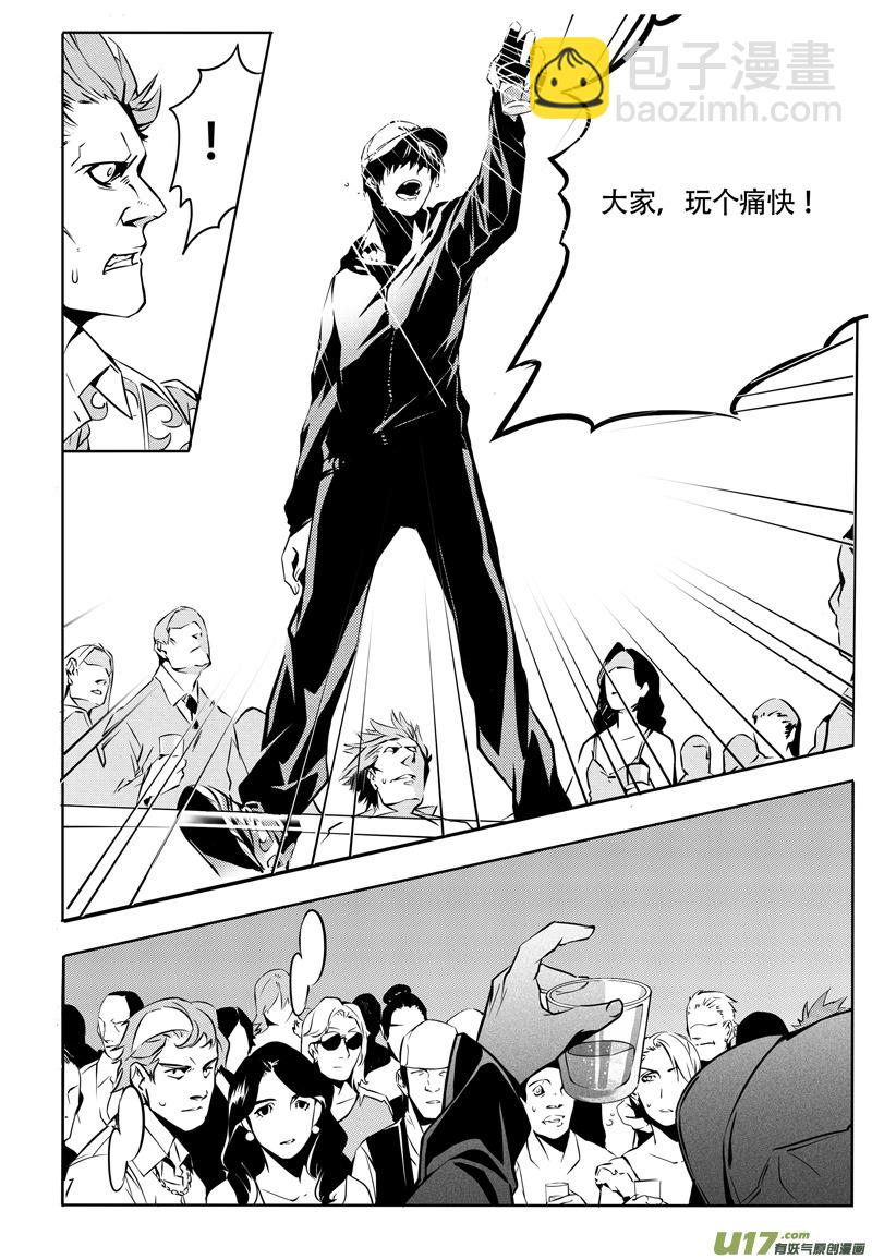 006 刀鞘篇-05-第6话