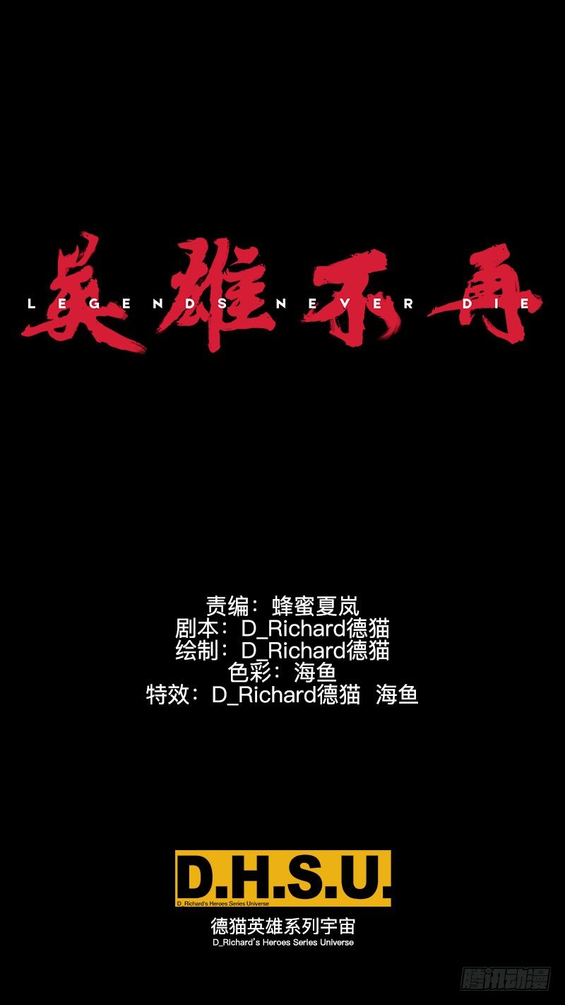 侠客火猫1(1/2)-第2话