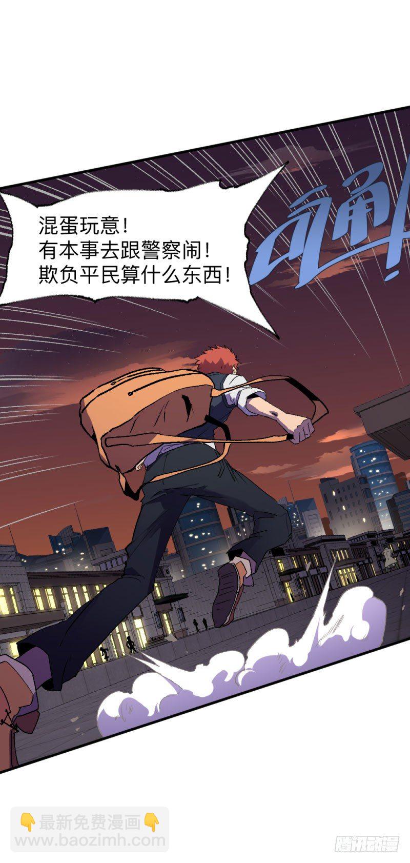 侠客火猫1(1/2)-第2话