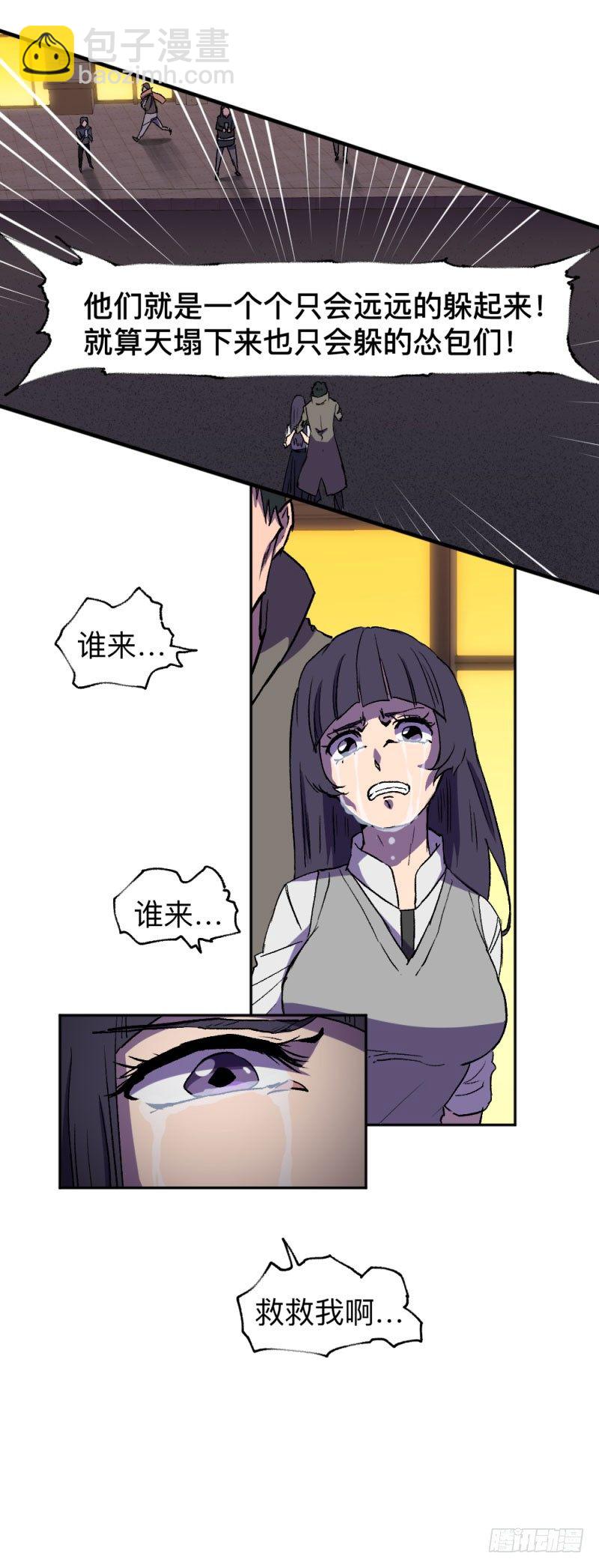 侠客火猫1(1/2)-第2话