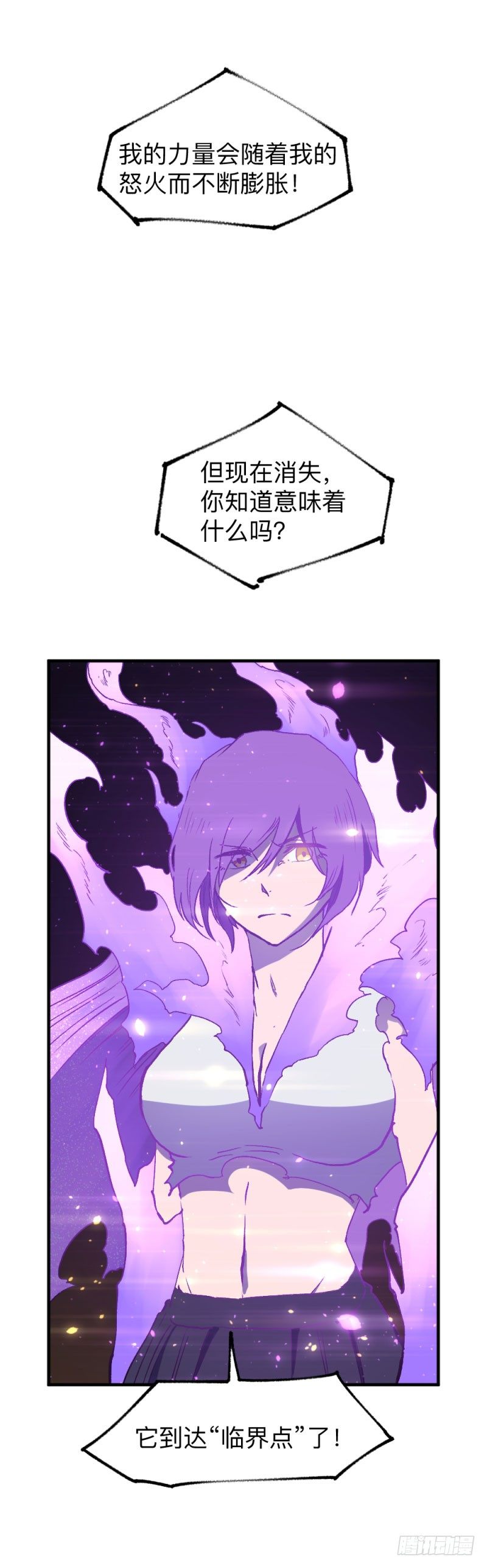 侠客火猫11-第12话