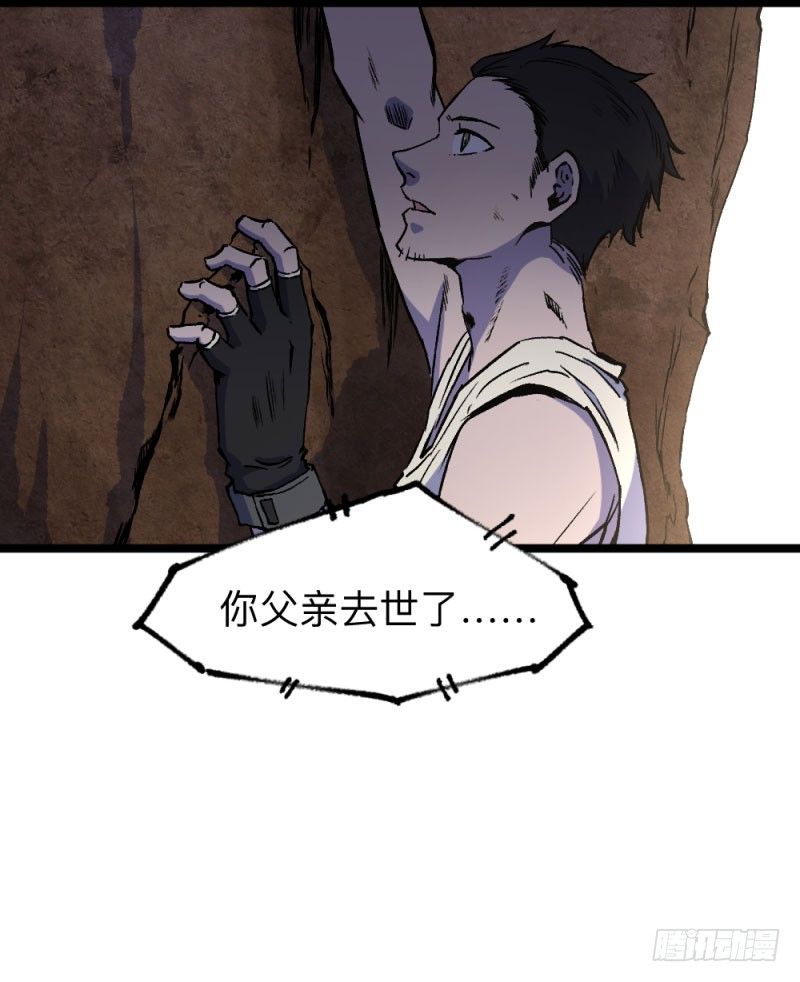 战甲远龙1(1/2)-第14话