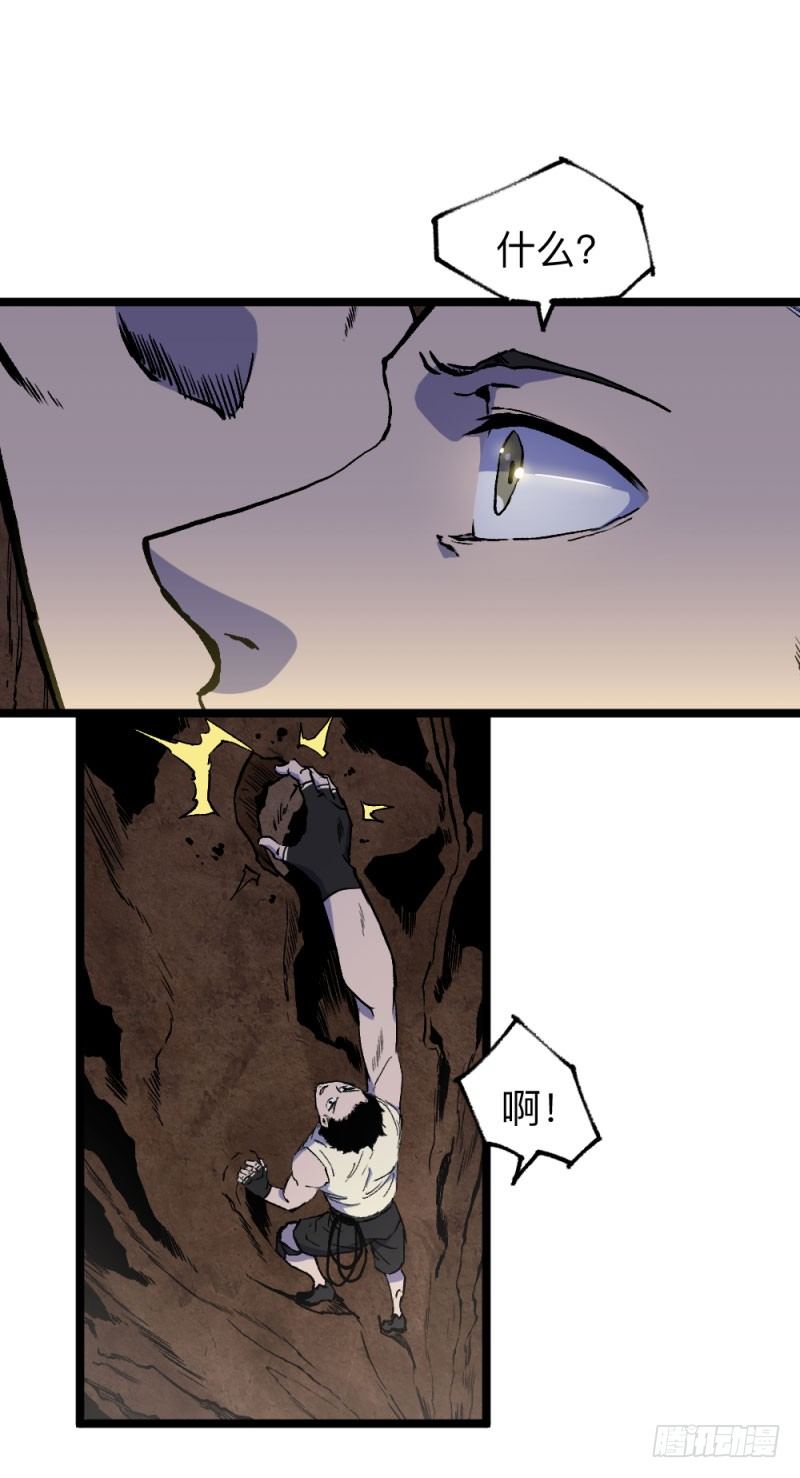 战甲远龙1(1/2)-第14话