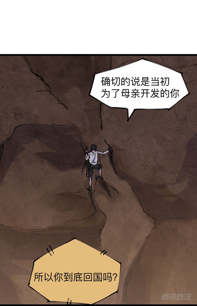 战甲远龙1(1/2)-第14话