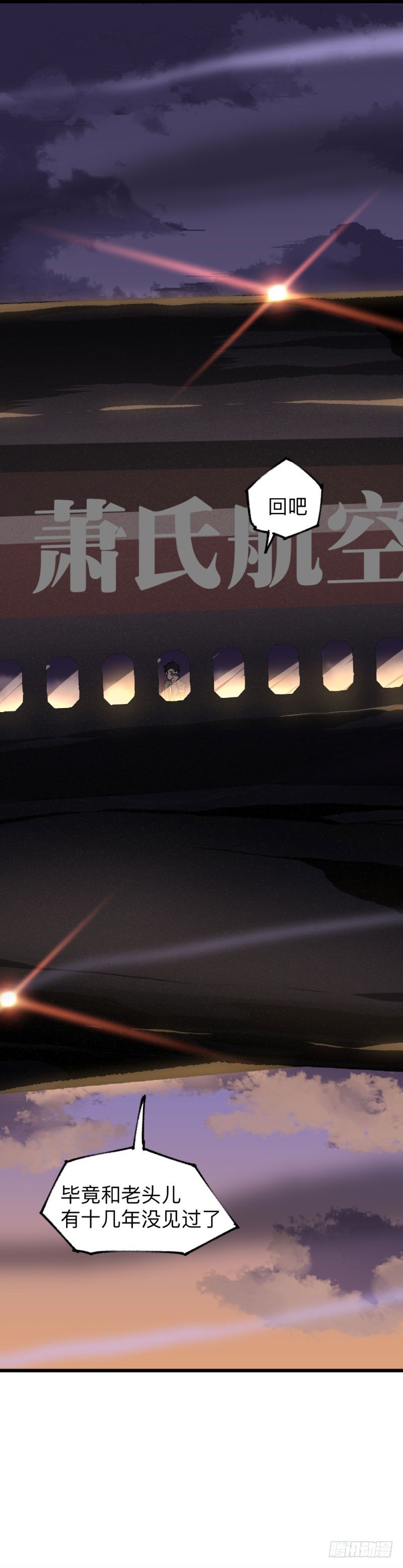 战甲远龙1(1/2)-第14话