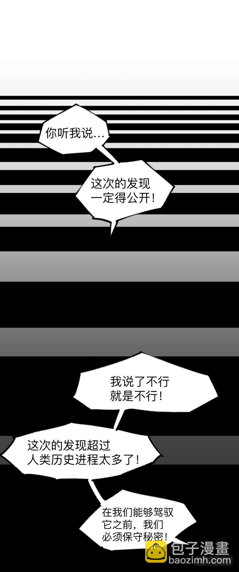 战甲远龙1(1/2)-第14话