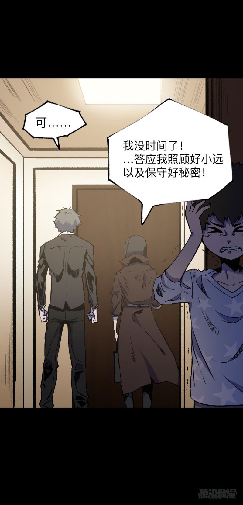 战甲远龙1(1/2)-第14话