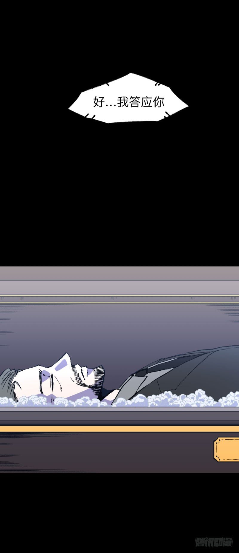 战甲远龙1(1/2)-第14话