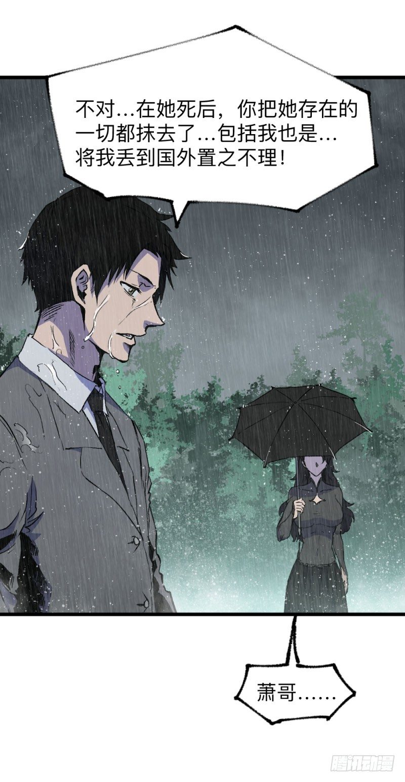 战甲远龙1(1/2)-第14话