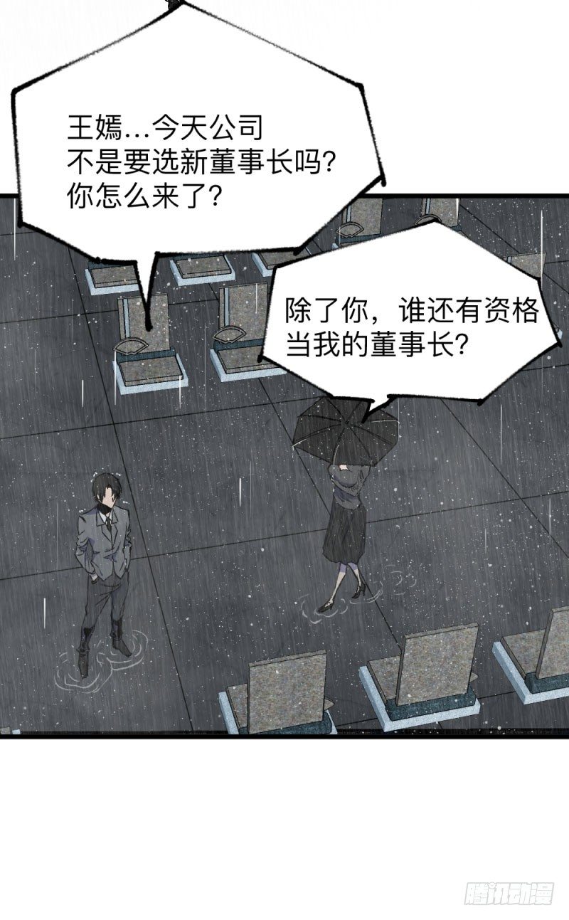 战甲远龙1(1/2)-第14话