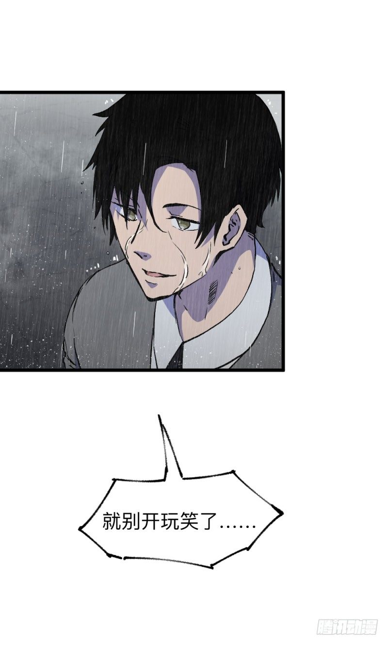 战甲远龙1(1/2)-第14话