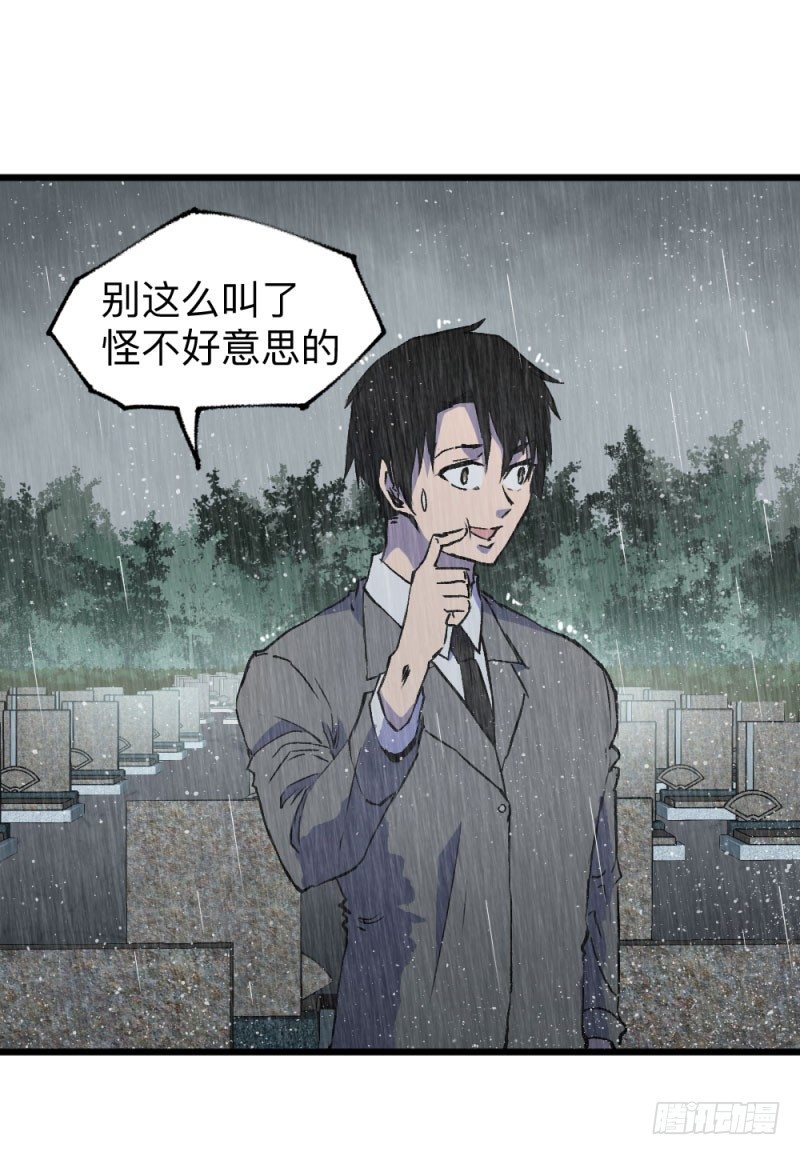 战甲远龙1(1/2)-第14话