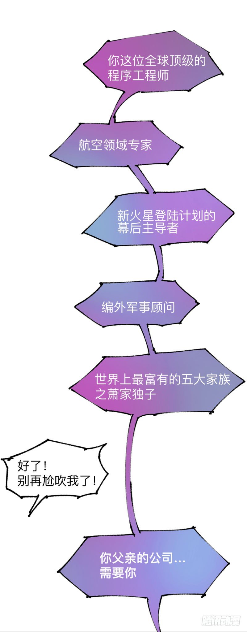 战甲远龙1(1/2)-第14话