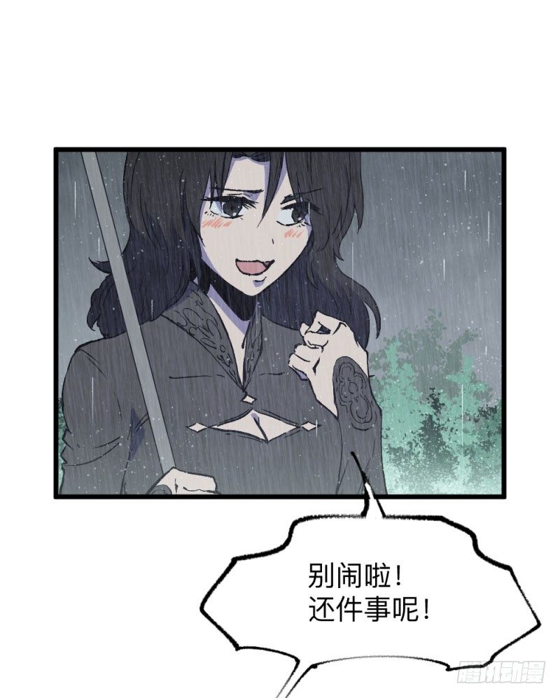 战甲远龙1(1/2)-第14话