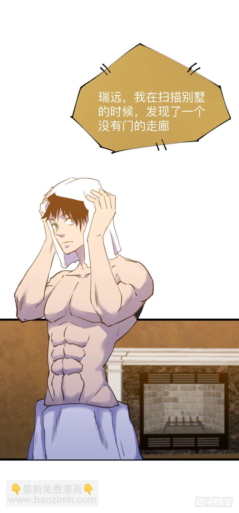 战甲远龙1(1/2)-第14话