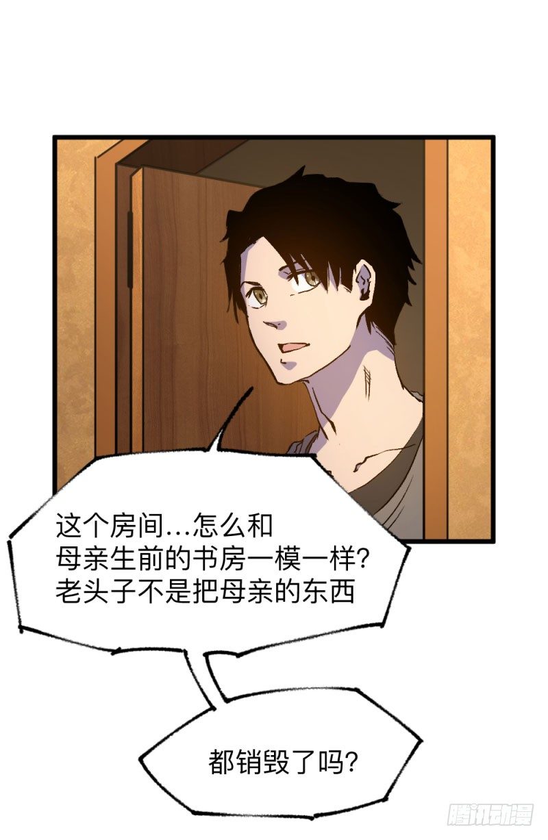 战甲远龙1(1/2)-第14话