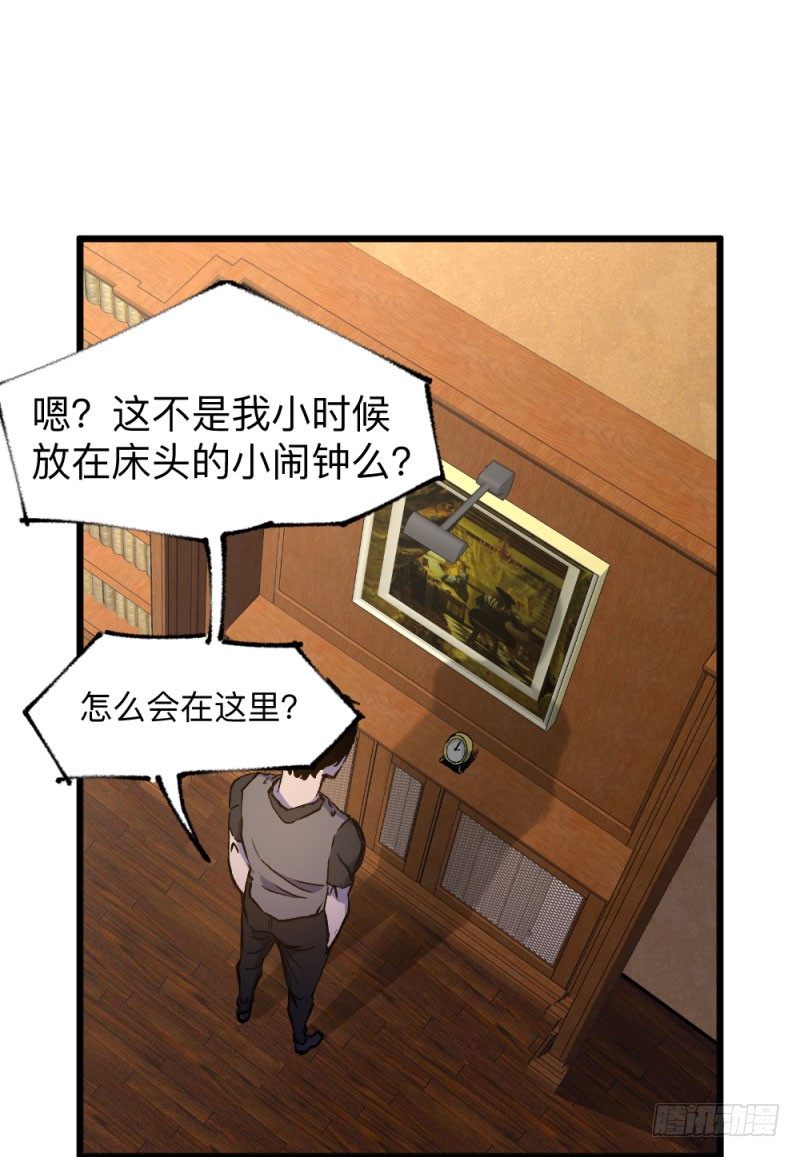 战甲远龙1(1/2)-第14话