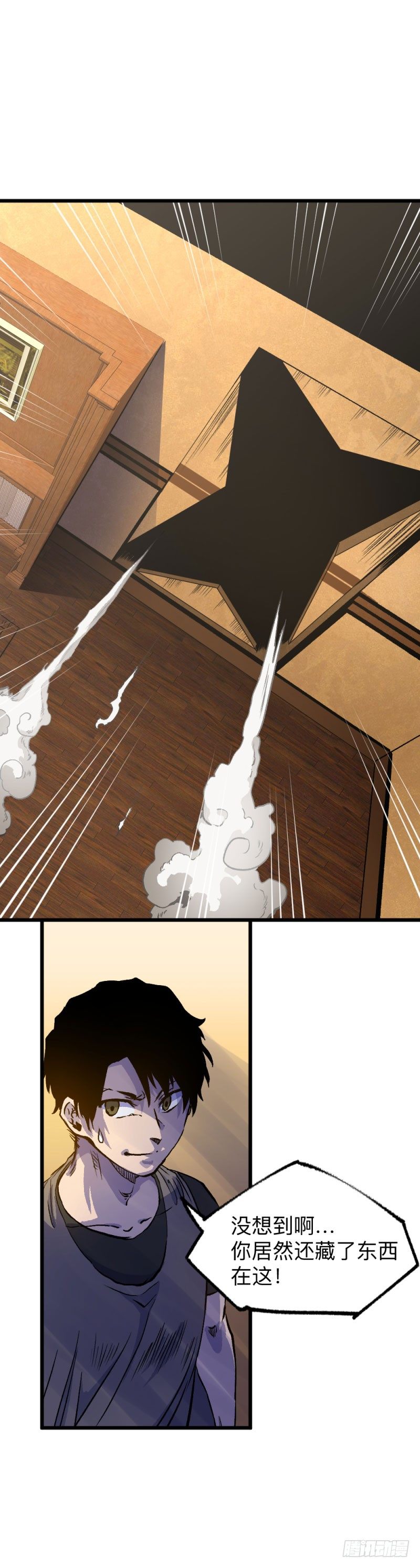 战甲远龙1(1/2)-第14话