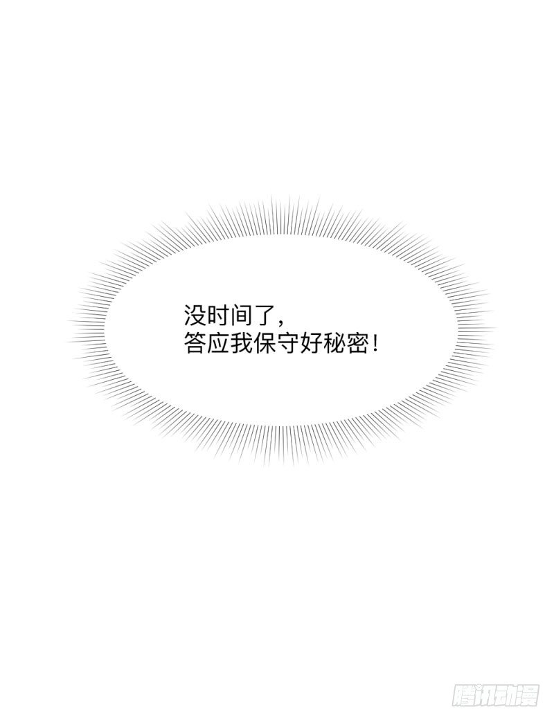 战甲远龙1(1/2)-第14话