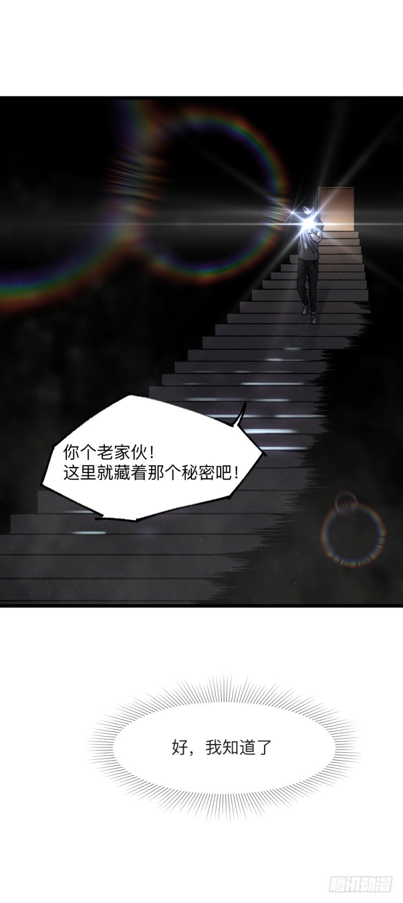 战甲远龙1(1/2)-第14话