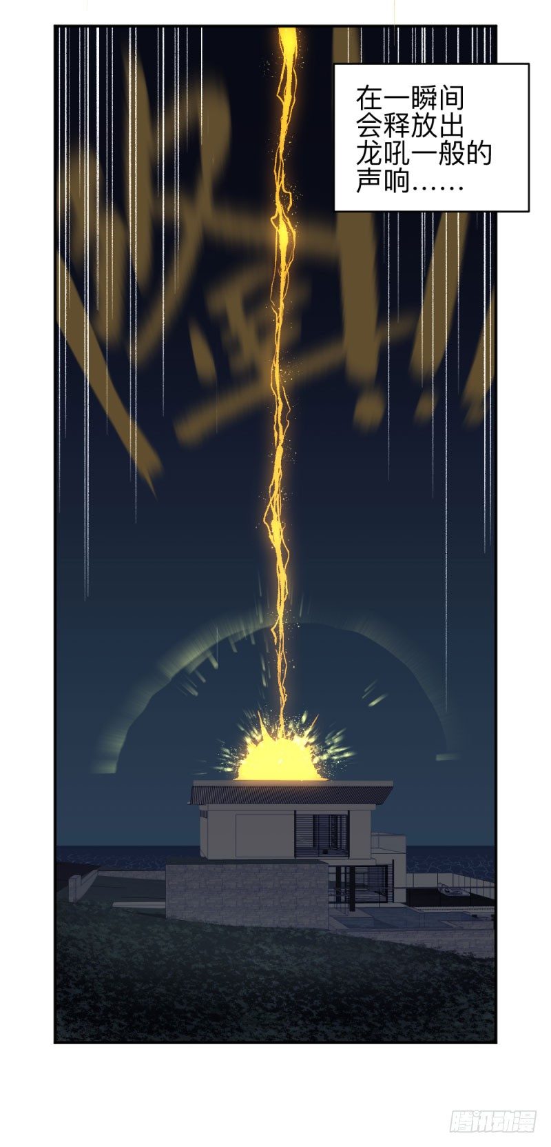 战甲远龙3(1/2)-第16话