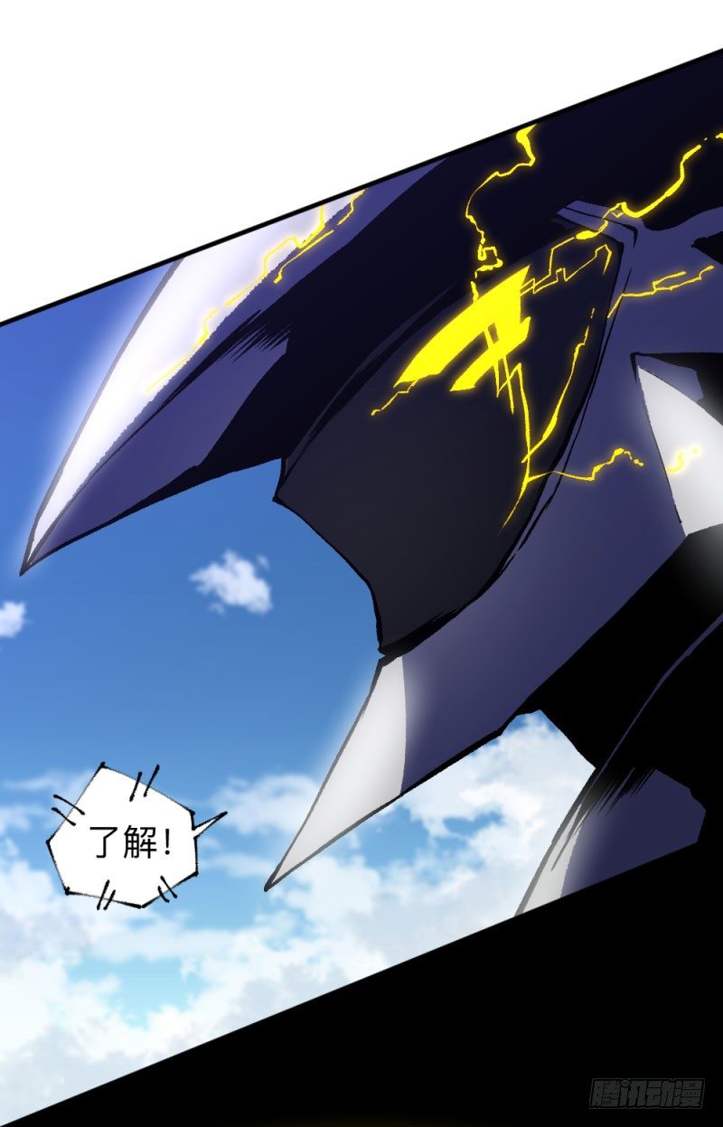 战甲远龙3(1/2)-第16话