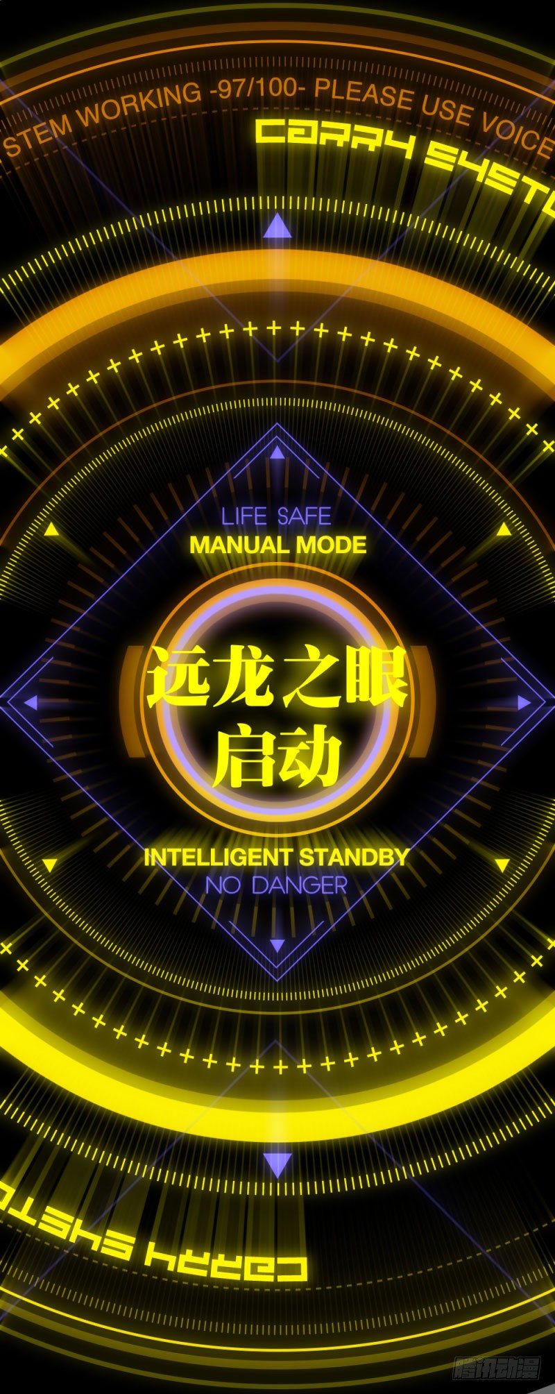 战甲远龙3(1/2)-第16话