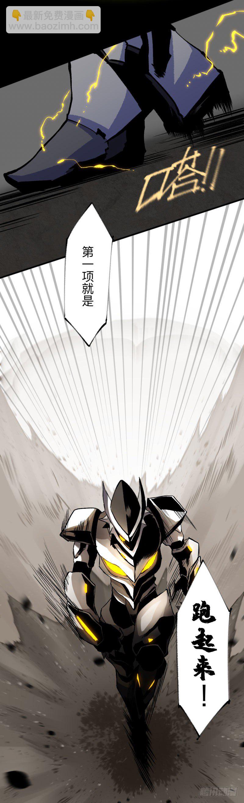 战甲远龙3(1/2)-第16话