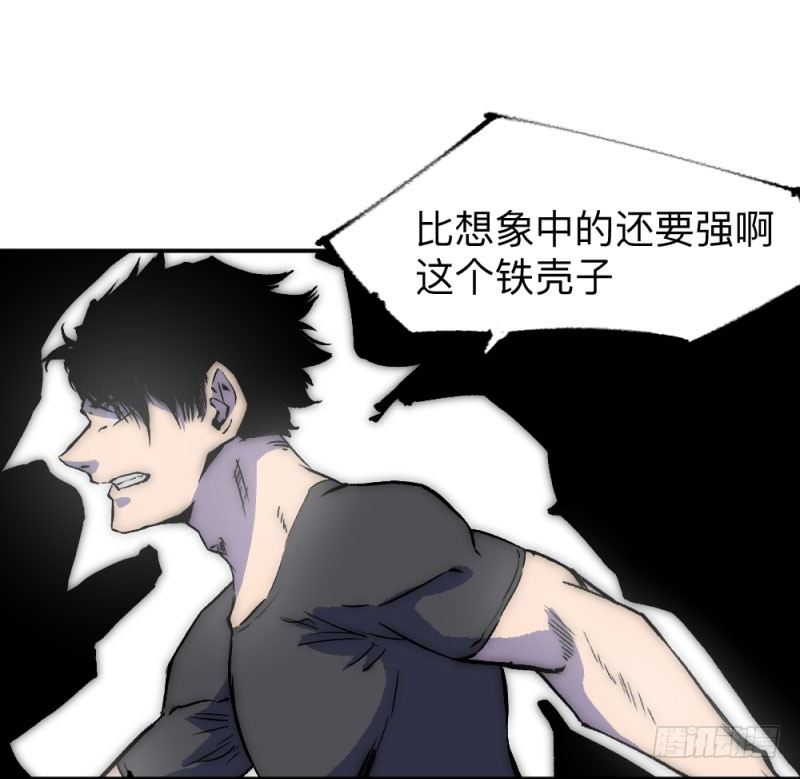 战甲远龙3(1/2)-第16话