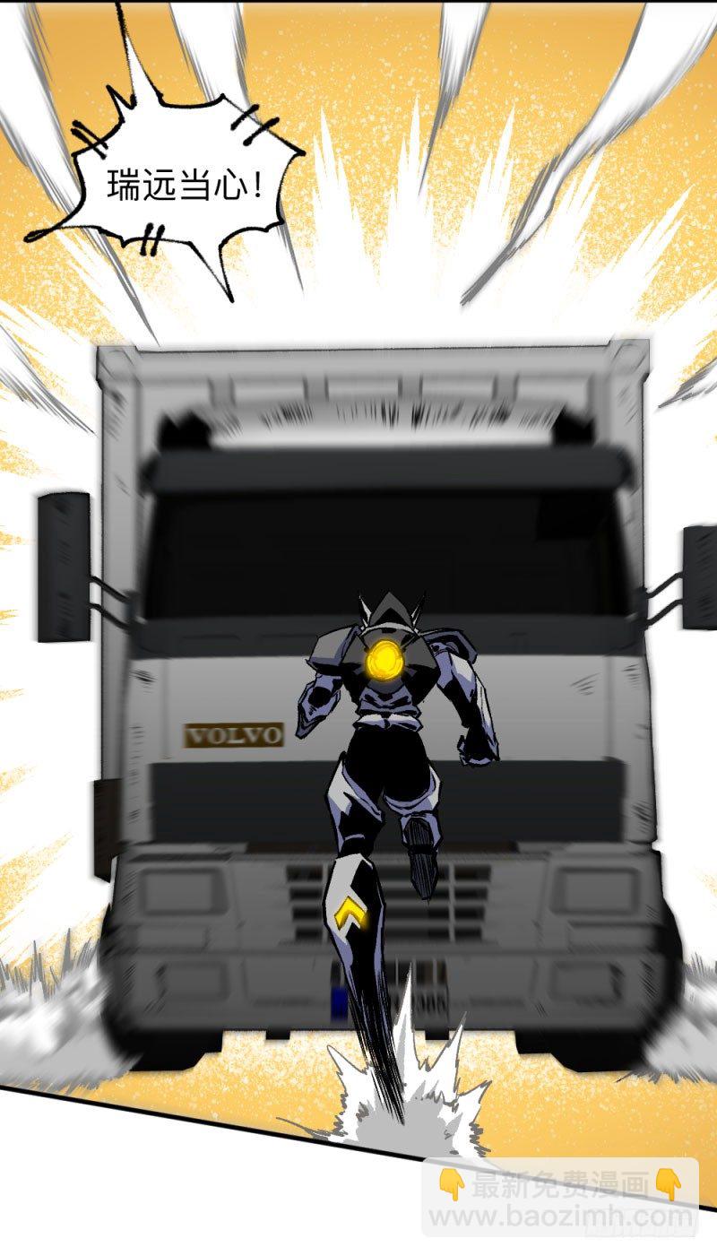 战甲远龙3(1/2)-第16话