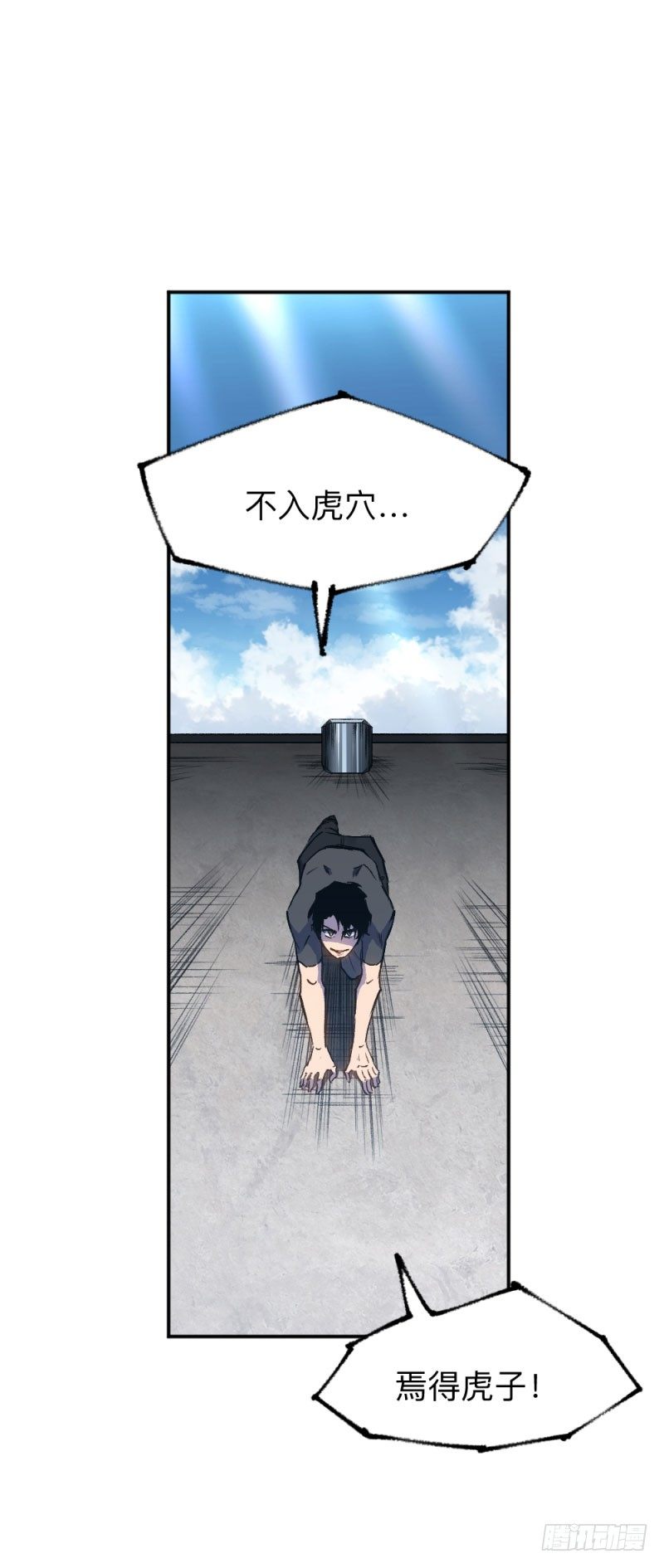 战甲远龙3(1/2)-第16话