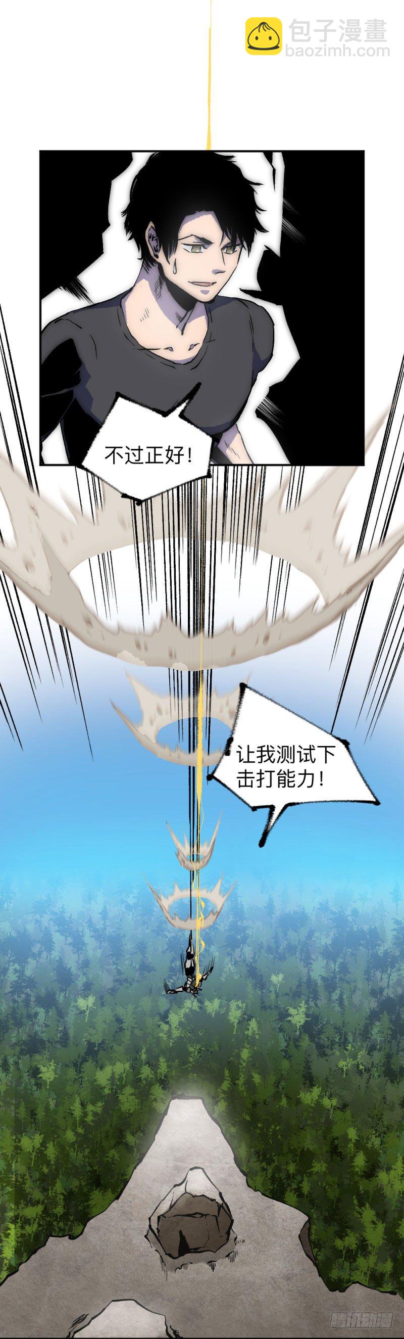 战甲远龙3(1/2)-第16话