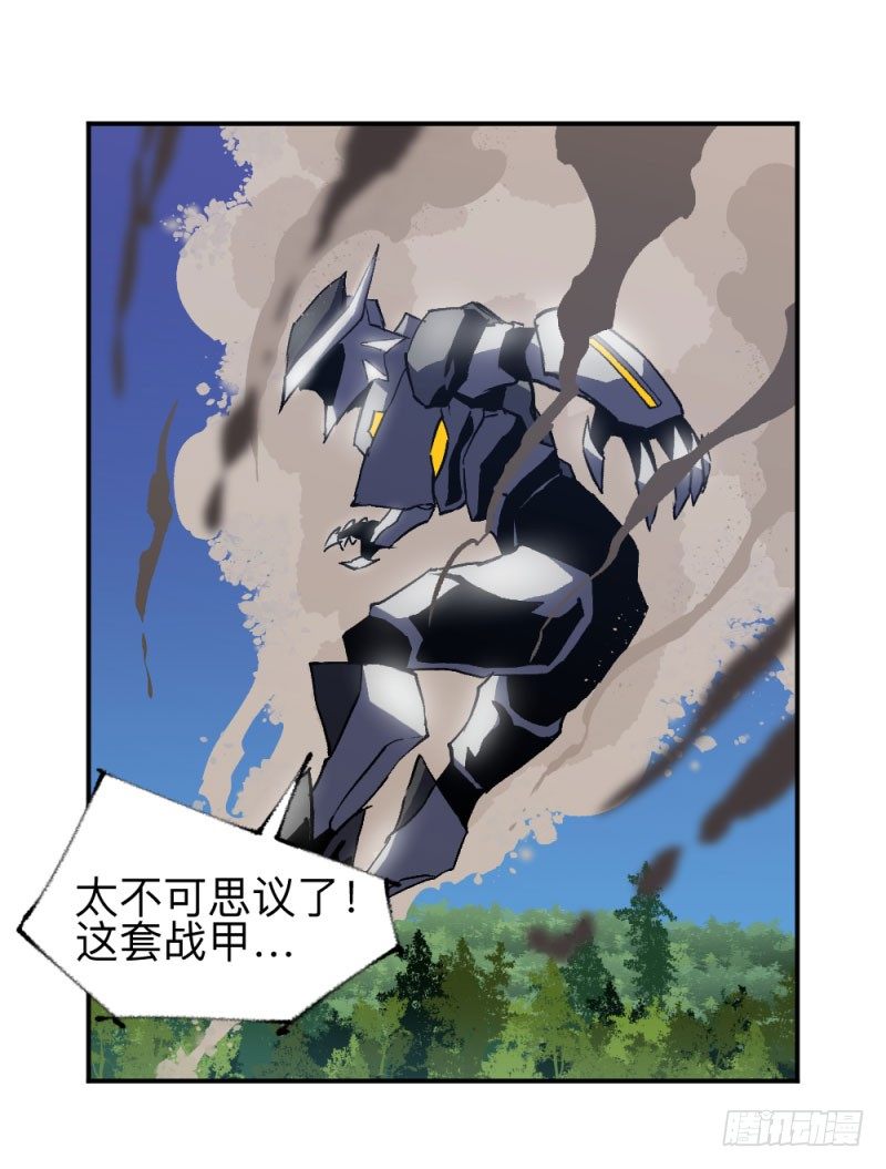 战甲远龙3(1/2)-第16话