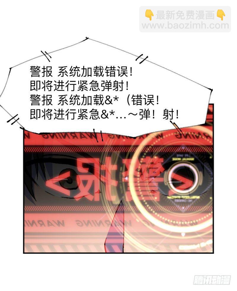 战甲远龙3(1/2)-第16话