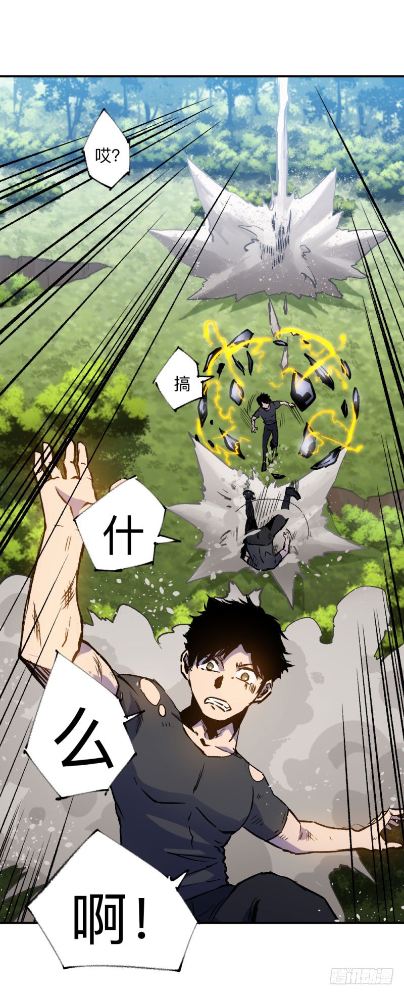 战甲远龙3(1/2)-第16话