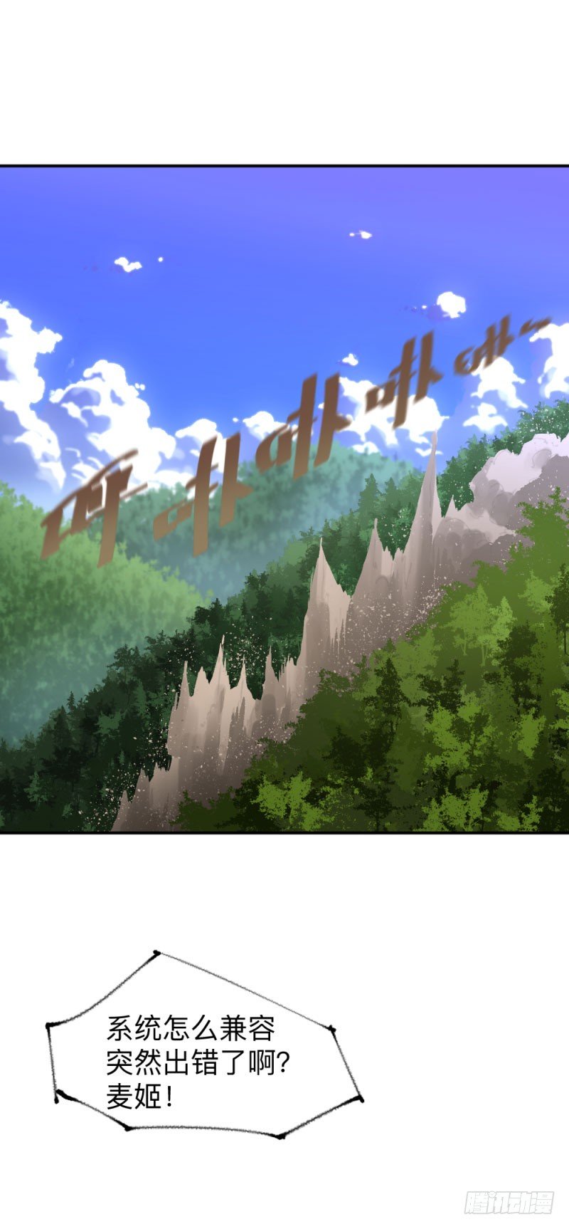 战甲远龙3(1/2)-第16话