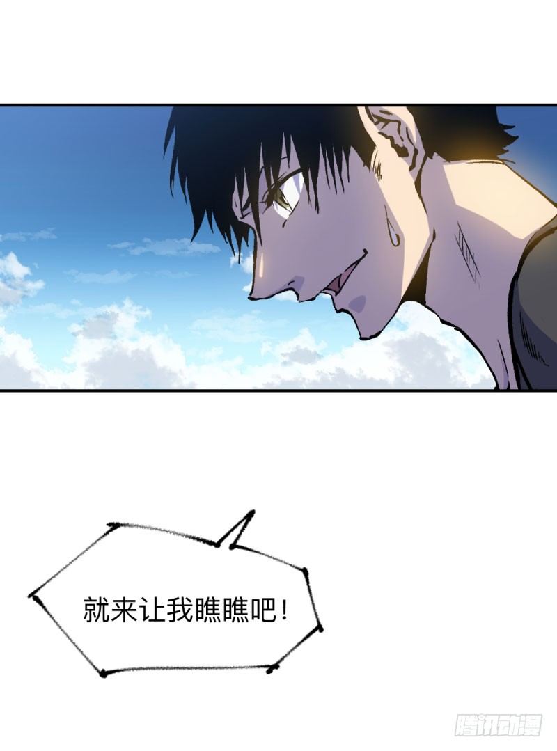 战甲远龙3(1/2)-第16话