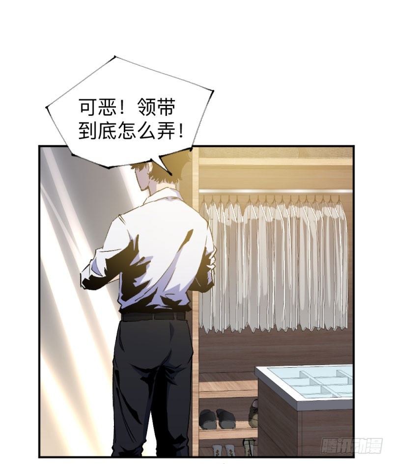 战甲远龙3(1/2)-第16话