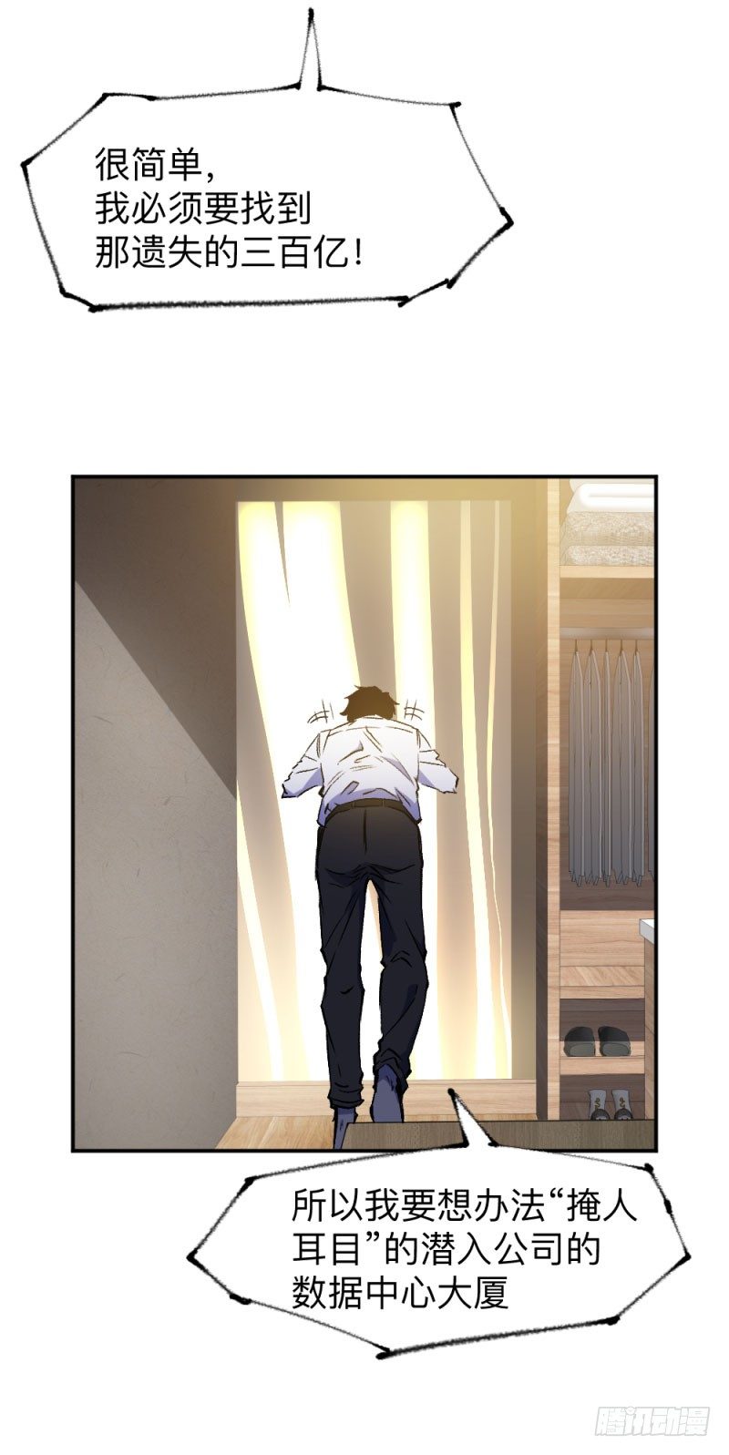 战甲远龙3(1/2)-第16话