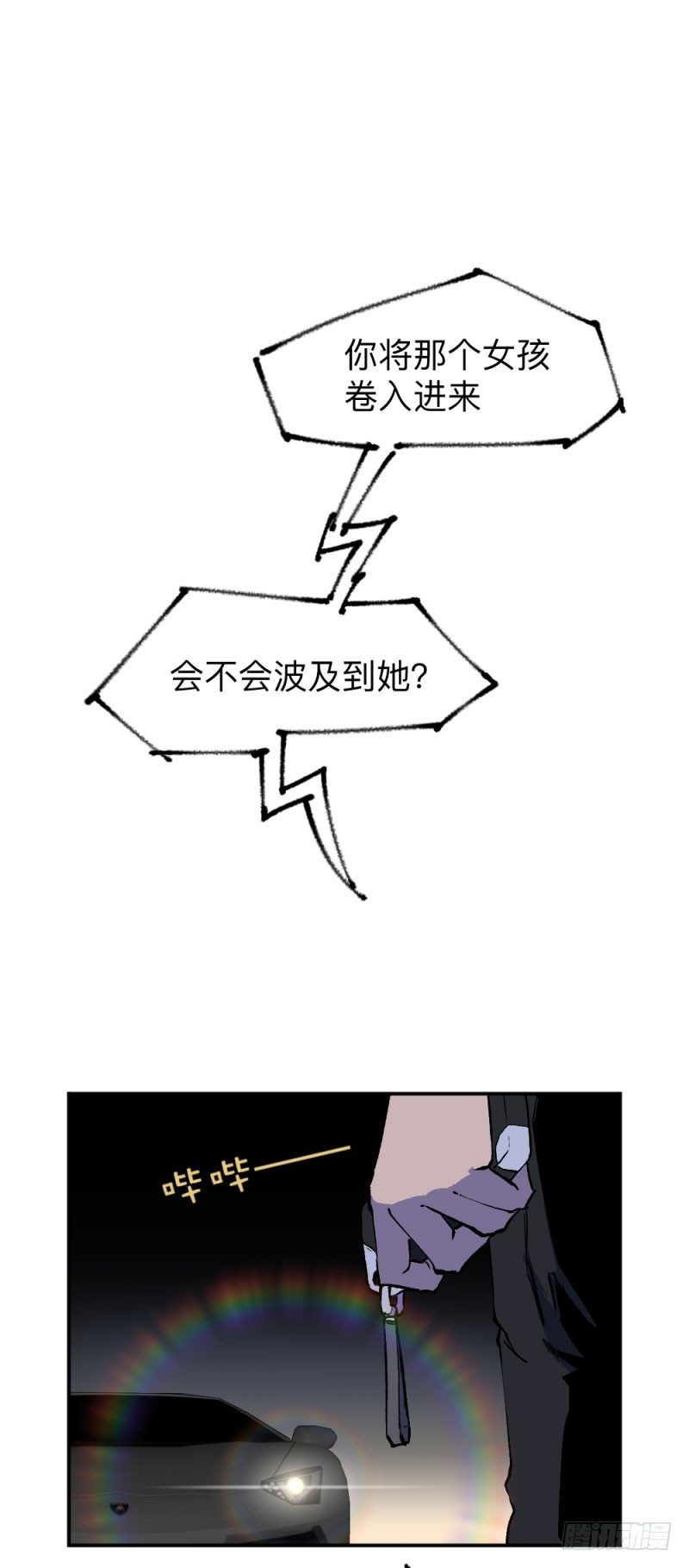 战甲远龙3(1/2)-第16话