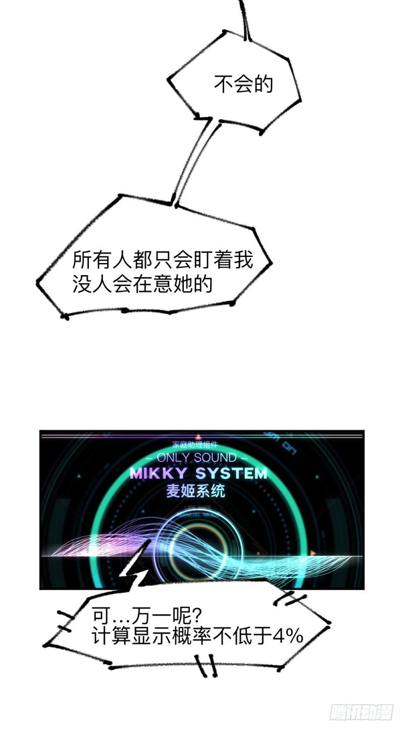 战甲远龙3(1/2)-第16话