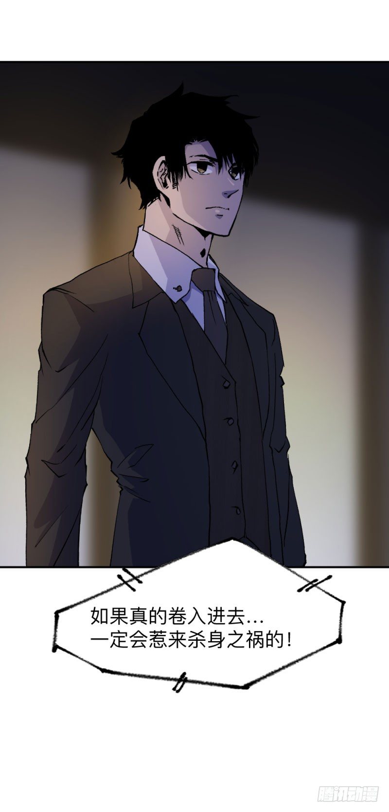 战甲远龙3(1/2)-第16话