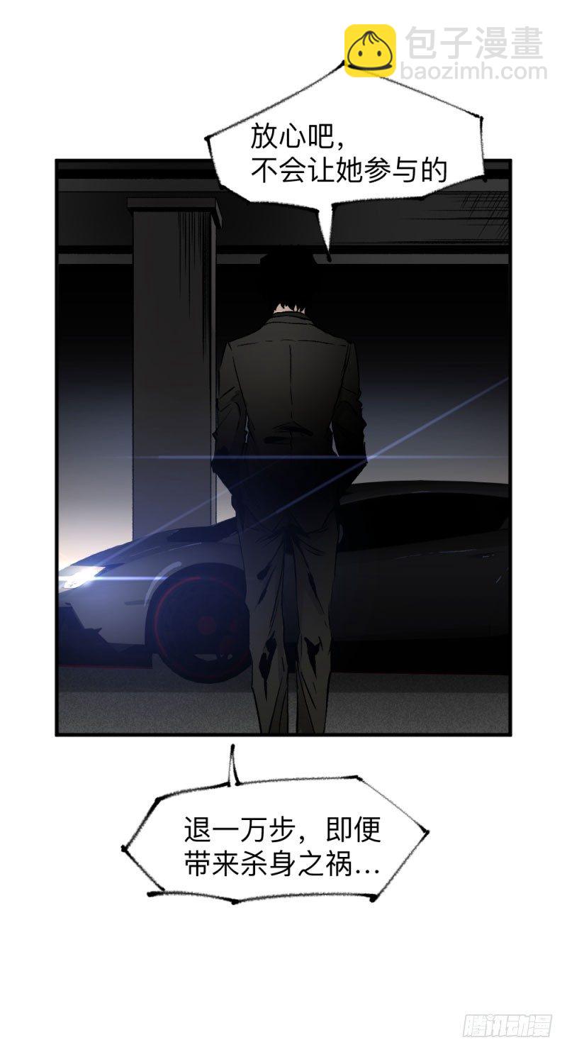 战甲远龙3(1/2)-第16话