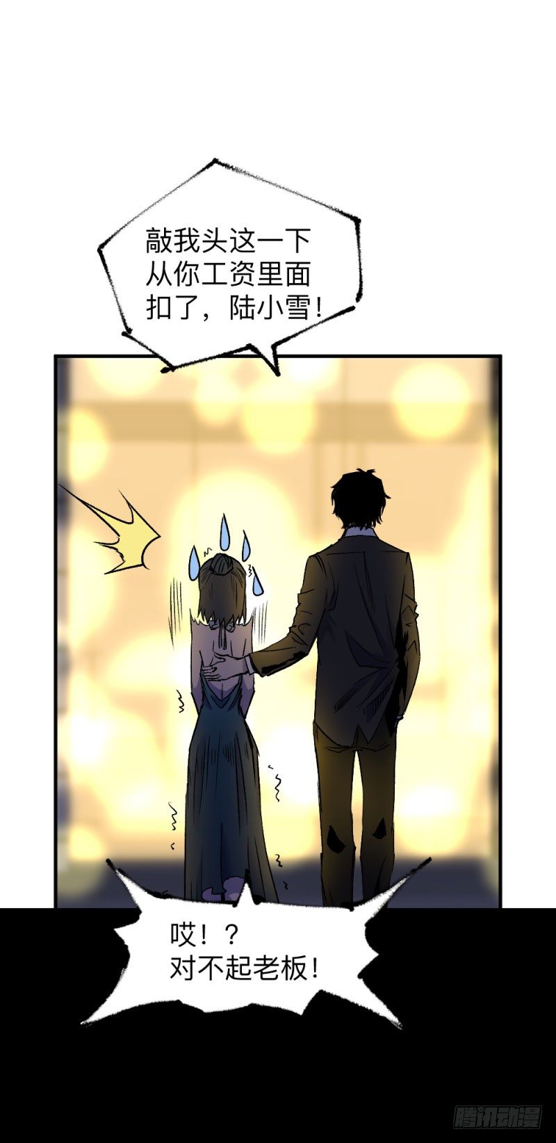 战甲远龙3(1/2)-第16话