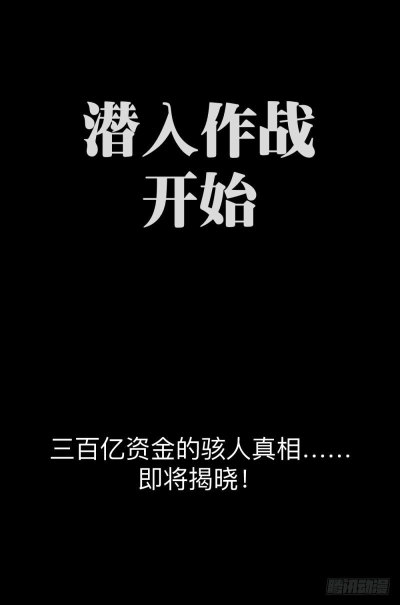 战甲远龙3(1/2)-第16话