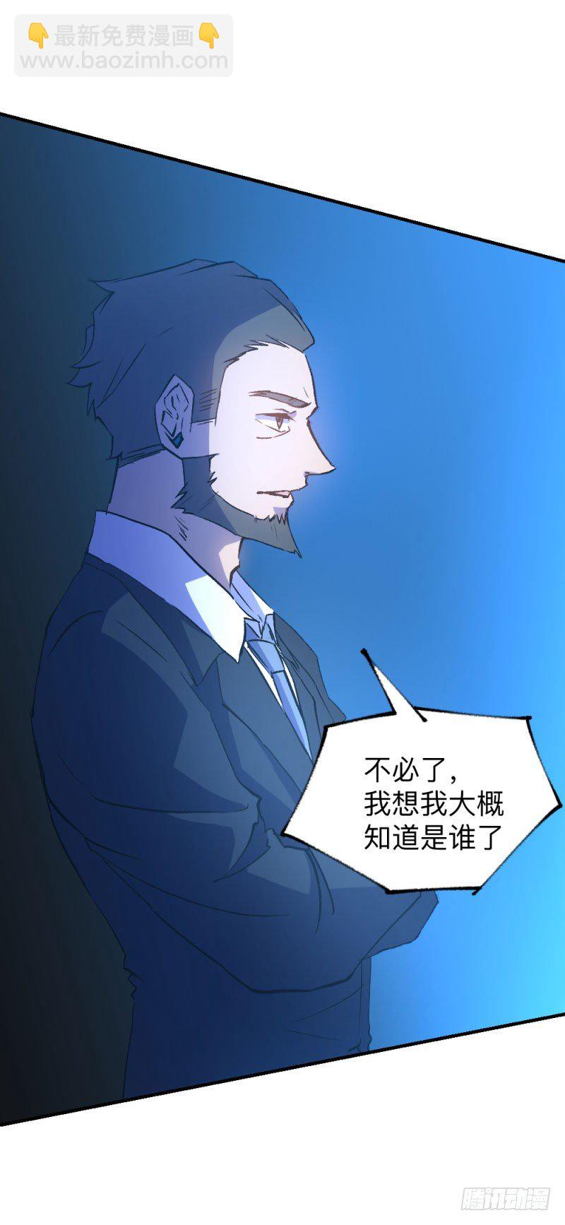 战甲远龙5(1/2)-第18话