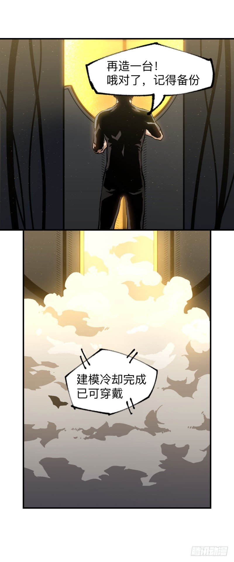 战甲远龙5(1/2)-第18话