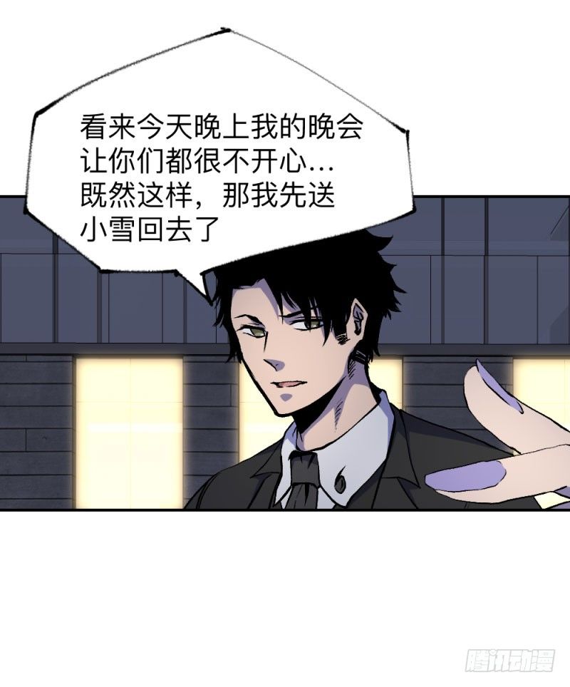 战甲远龙5(1/2)-第18话